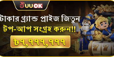 মেগা রিচার্জ বোনাস উৎসব banner