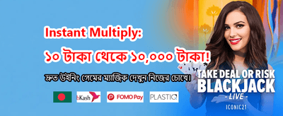 সেরা গেমিং অভিজ্ঞতার জন্য আজই যোগ দিন