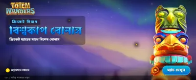 l666 বেট অ্যাপ ডাউনলোড করুন এখনই