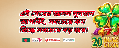 বন্ধুকে রেফার করুন বোনাস banner